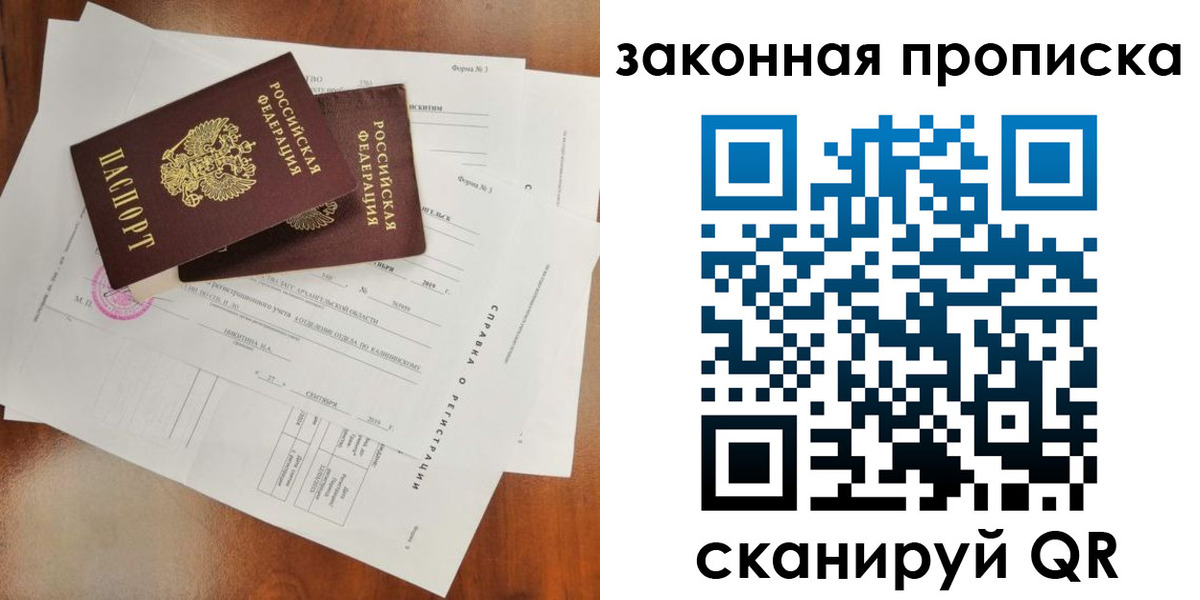 временная регистрация в Южноуральске