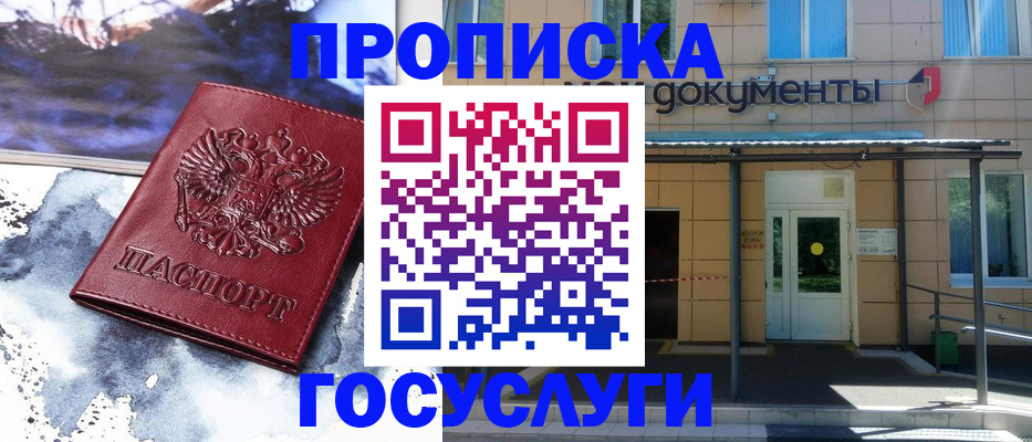 временная регистрация 2025 в Южноуральске