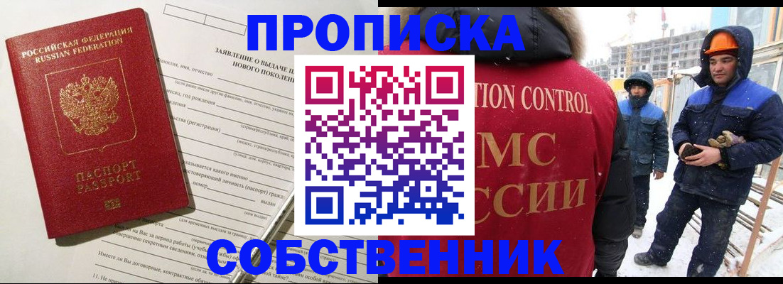 временная регистрация поиск в Южноуральске