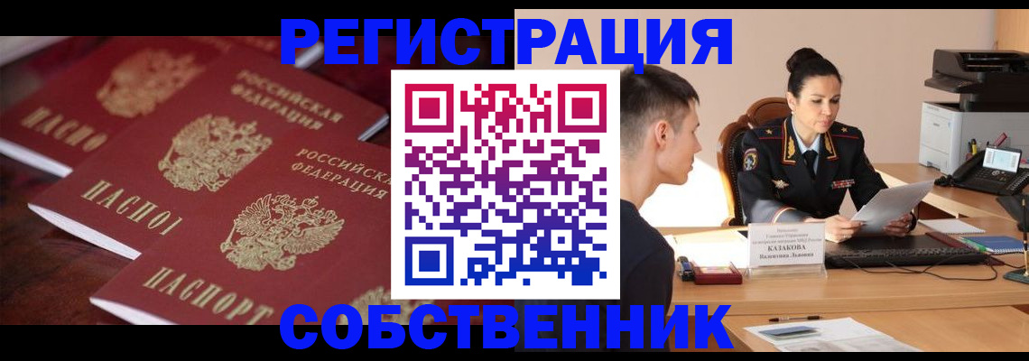 пропишу в квартире в Южноуральске