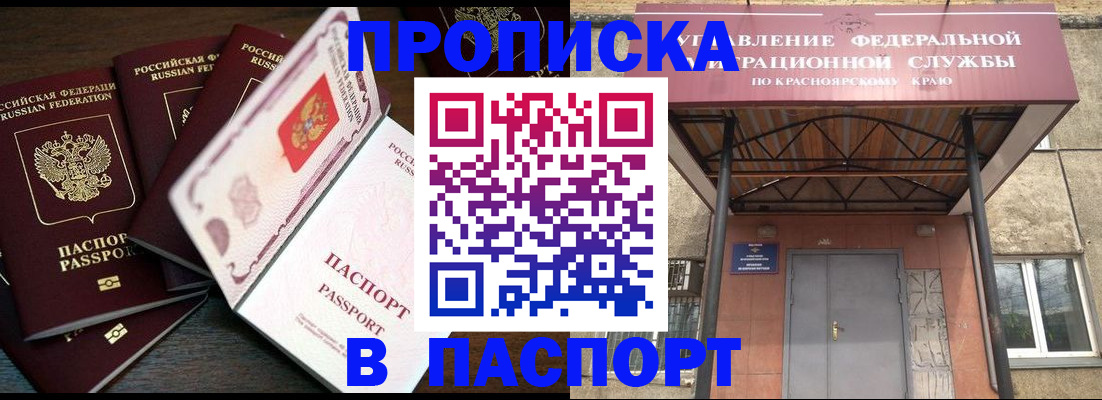 временная регистрация в квартире в Южноуральске