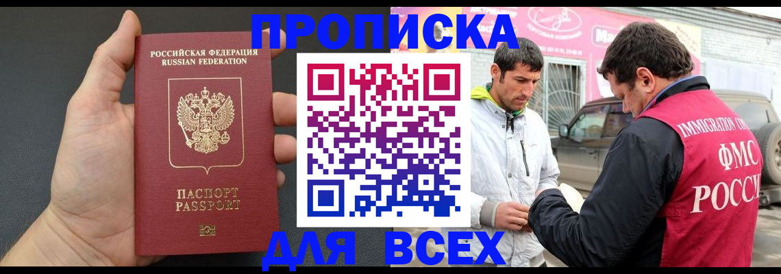 пропишу в квартире в Южноуральске